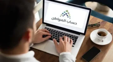 إيداع دعم فبراير.. بدء صرف مبالغ حساب المواطن للمستفيدين بالزيادة الجديدة